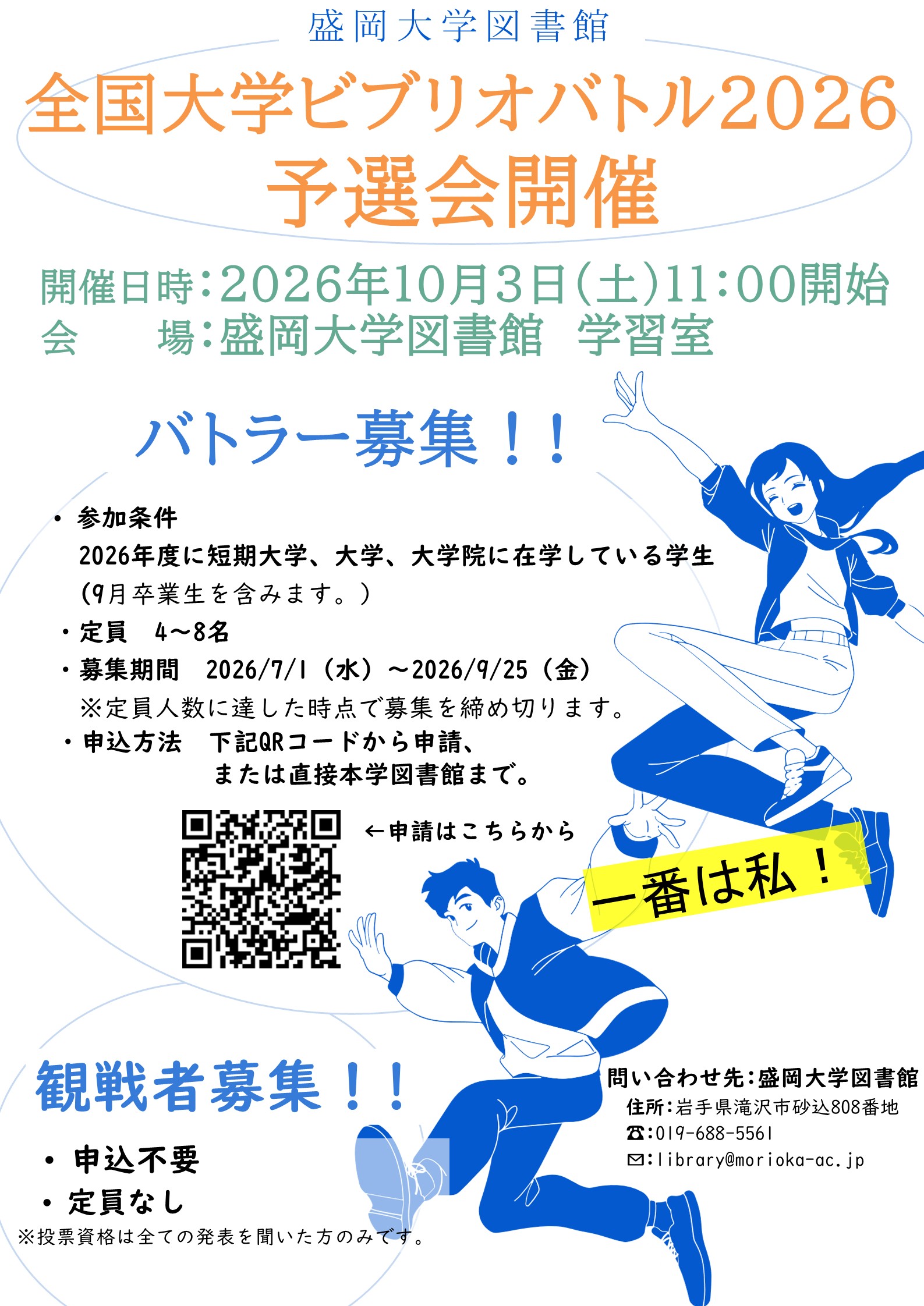 特設バナー