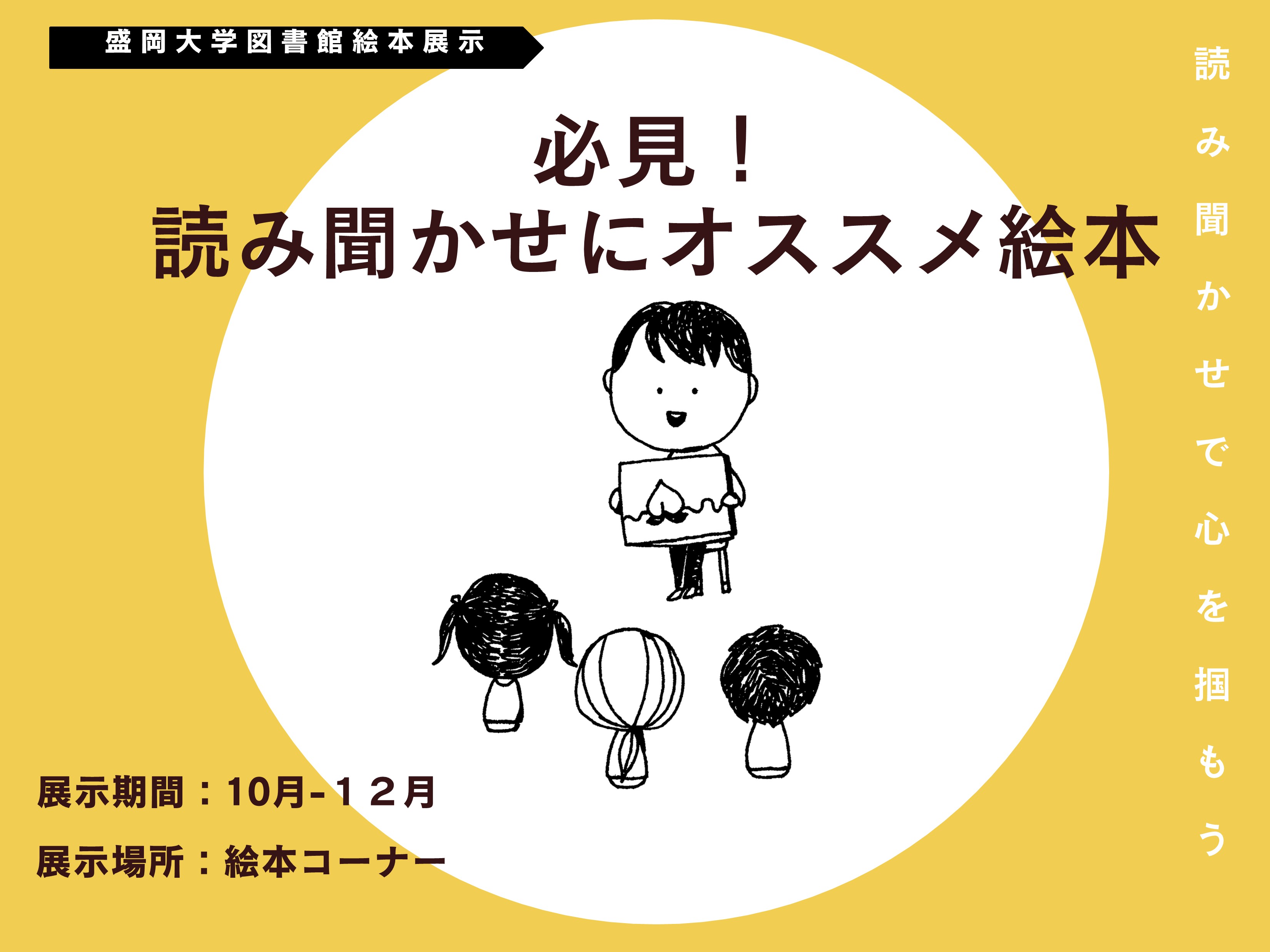 必見！読み聞かせにオススメ絵本