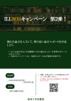 特設バナー