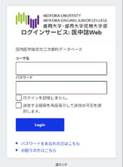 ユーザ名・パスワード入力画面